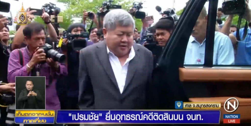 "เปรมชัย" รอดคุก หลังศาลให้ประกันตัว คดีติดสินบนเจ้าพนักงาน