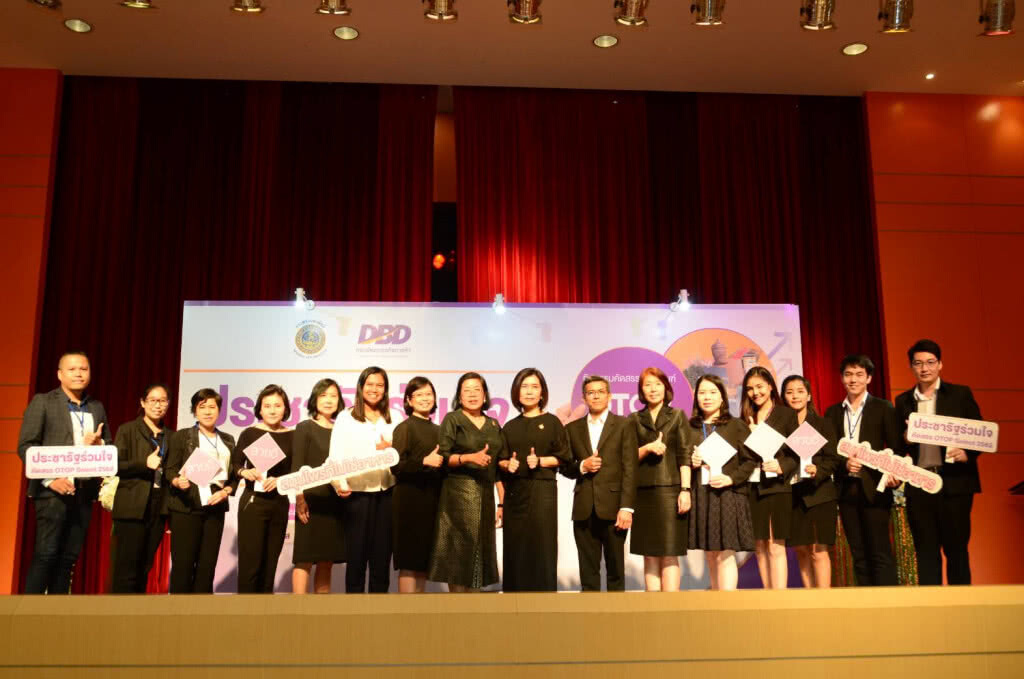 คัดสุดยอดโอท็อประดับ 3-5 ดาว