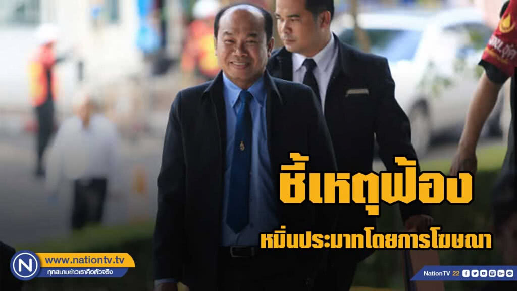 "ครูปรีชา" ชี้เหตุฟ้อง "หมวดจรูญ" หมิ่นประมาทโดยการโฆษณา