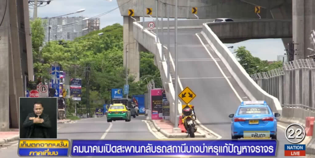 คมนาคม....เปิดสะพานกลับรถบางบำหรุ แก้ปัญหาจราจร คมนาคม....เปิดสะพานกลับรถบางบำหรุ แก้ปัญหาจราจร