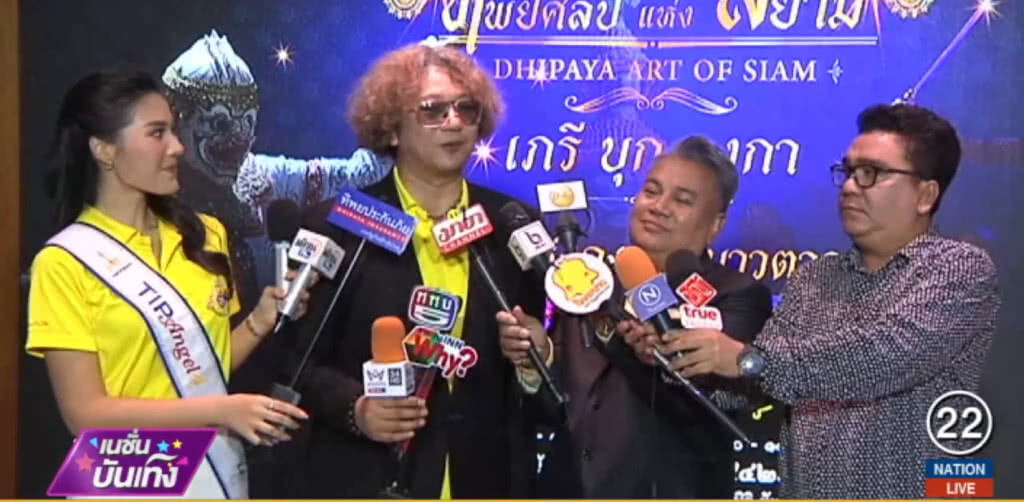 ฟอร์ด สบชัย.....เตรียมจัดการแสดง "ทิพยศิลป์แห่งสยาม" ฟอร์ด สบชัย.....เตรียมจัดการแสดง "ทิพยศิลป์แห่งสยาม"