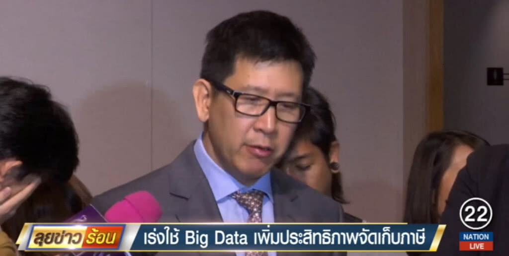 สั่งสรรพากรทั่วประเทศ ใช้ Big Data จัดเก็บภาษีคนหลบเลี่ยง สั่งสรรพากรทั่วประเทศ ใช้ Big Data จัดเก็บภาษีคนหลบเลี่ยง
