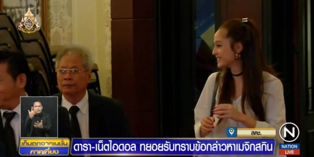 ดารา-เน็ตไอดอล ทยอยรับทราบข้อกล่าวหา "เมจิกสกิน"
