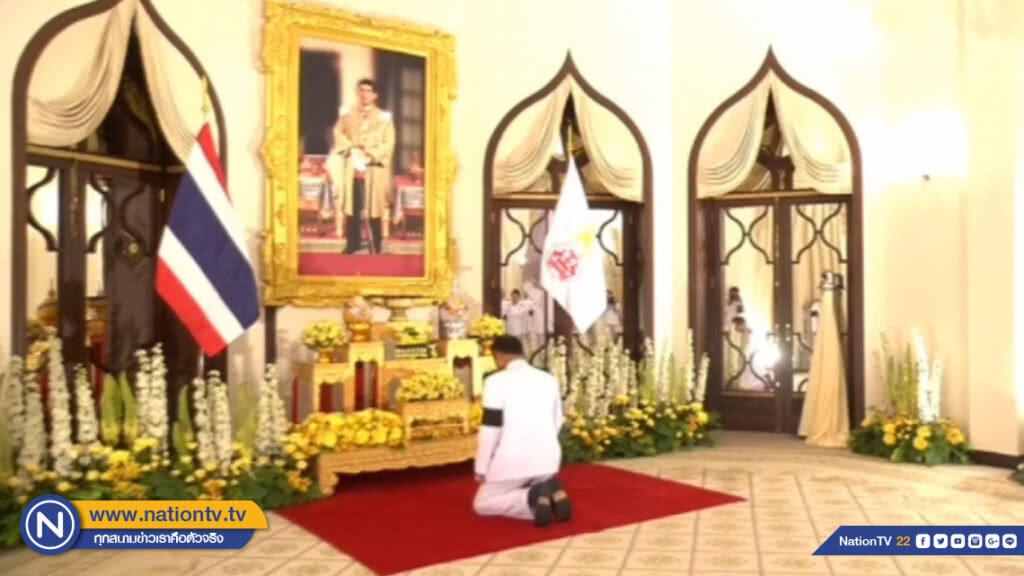 "พล.อ.ประยุทธ์" รับพระบรมราชโองการโปรดเกล้าฯแต่งตั้งเป็นนายกรัฐมนตรี