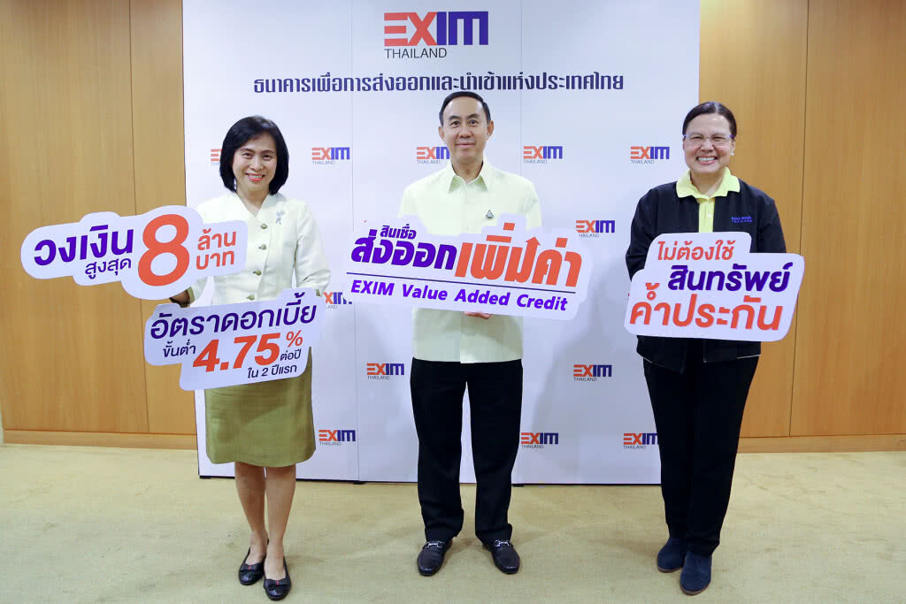 EXIM BANK ขยายบริการหนุนผู้ส่งออก SMEs EXIM BANK ขยายบริการหนุนผู้ส่งออก SMEs