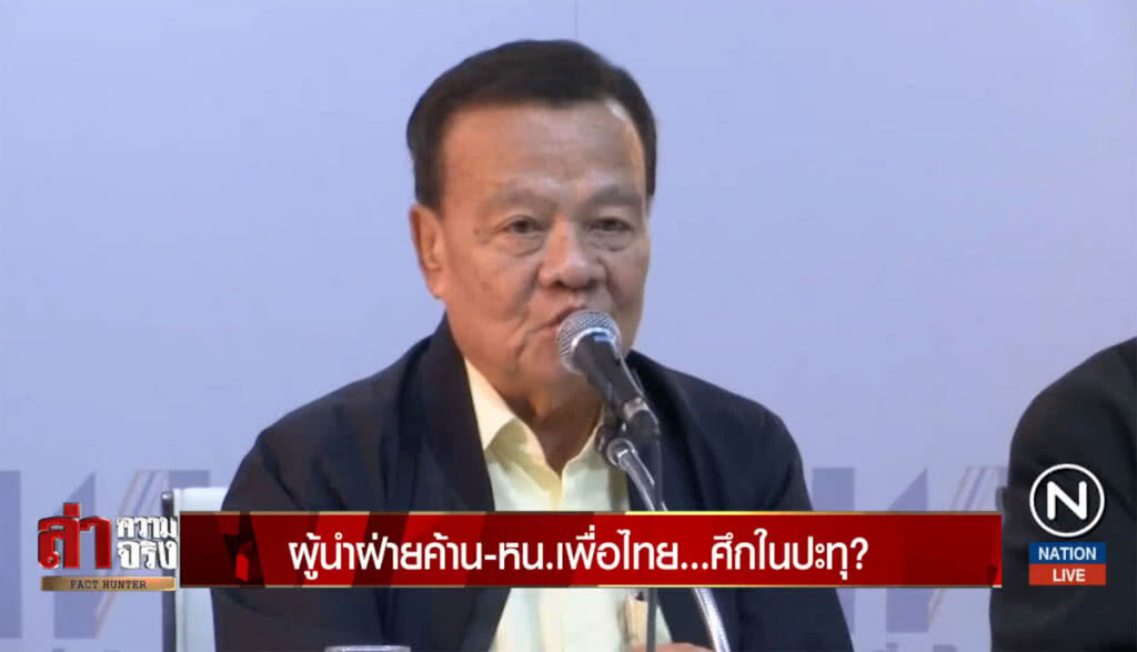 ผู้นำฝ่ายค้าน-หัวหน้าพรรคเพื่อไทย ...ศึกในปะทุ?