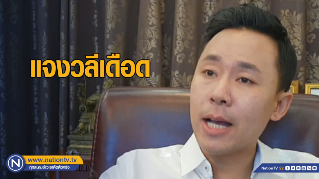 ทนายตั้มแจงวลีเดือด ต้นเหตุครูปรีชาฟ้องลุงจรูญหมิ่นฯ