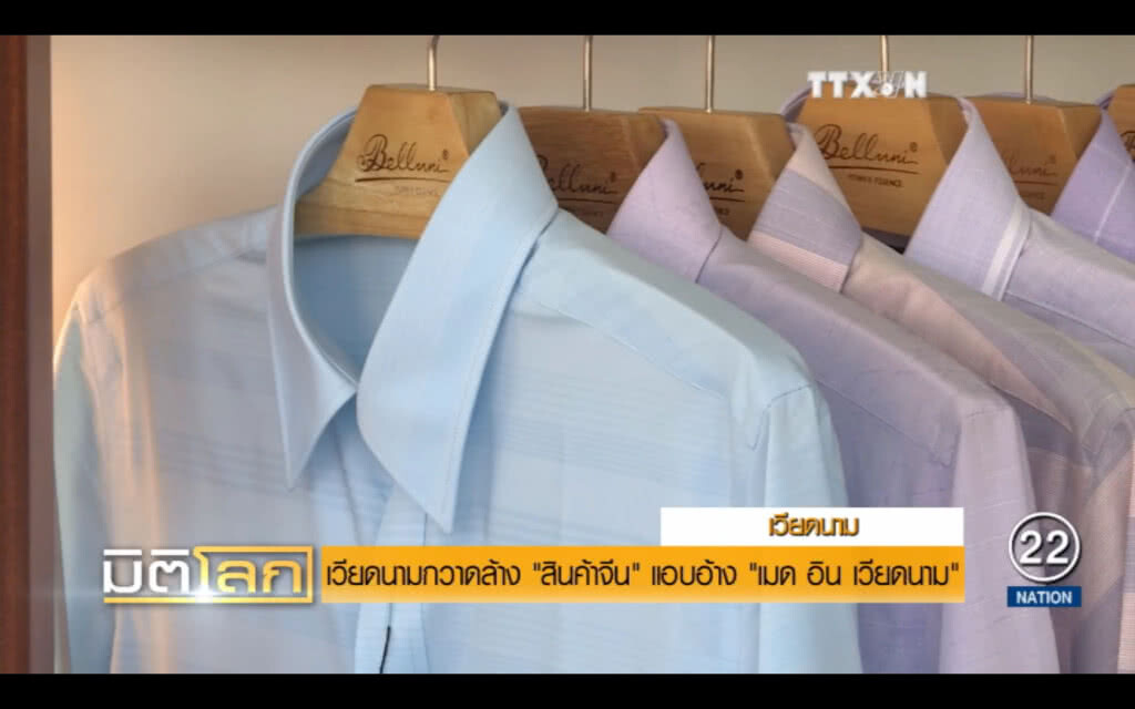 เวียดนามกวาดล้างสินค้าจีน แอบอ้างผลิตในเวียดนาม