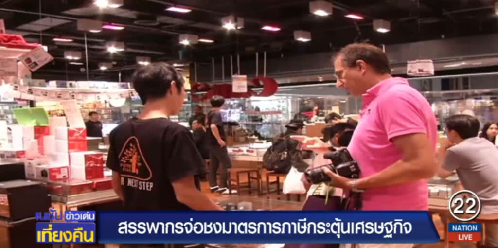เตรียมชงมาตรการกระตุ้นเศรษฐกิจให้รัฐบาลใหม่ เตรียมชงมาตรการกระตุ้นเศรษฐกิจให้รัฐบาลใหม่