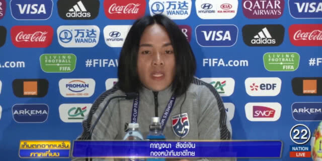 "โค้ชหนึ่ง" กร้าวขอคว่ำสหรัฐ เก็บ 3 แต้มฟุตบอลหญิงชิงแชมป์โลก