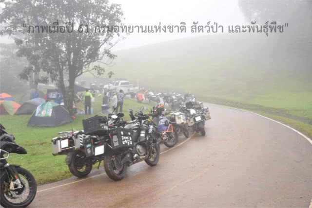 กรมอุทยานแห่งชาติ ยัน ไม่อนุญาตแข่ง "บิ๊กไบค์" ในเขตอุทยานฯ