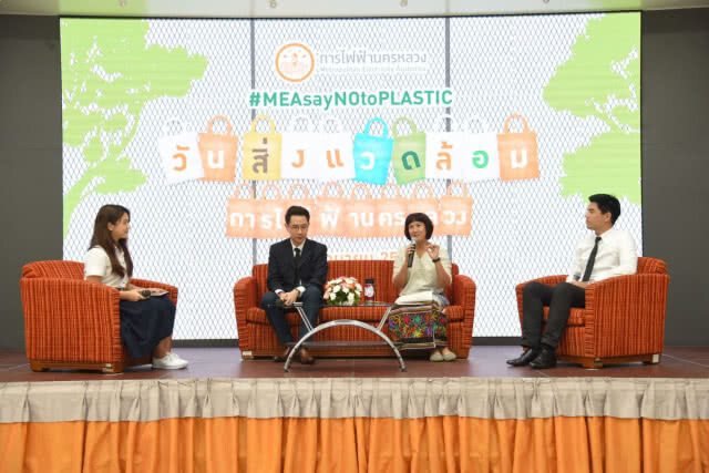 กฟน. ประกาศนโยบายองค์กรปลอดพลาสติก ห่วงใยสิ่งแวดล้อมยั่งยืน