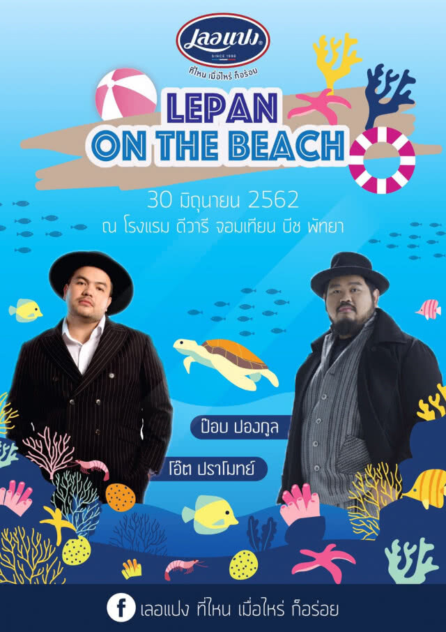 LePan on the beach