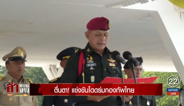 ตื่นตา! แข่งขันโดดร่มกองทัพไทย