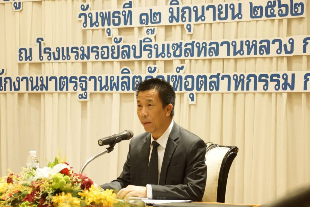 ก.อุตฯ เตรียมใช้ระบบต่อต้านการทุจริตคอรัปชั่น