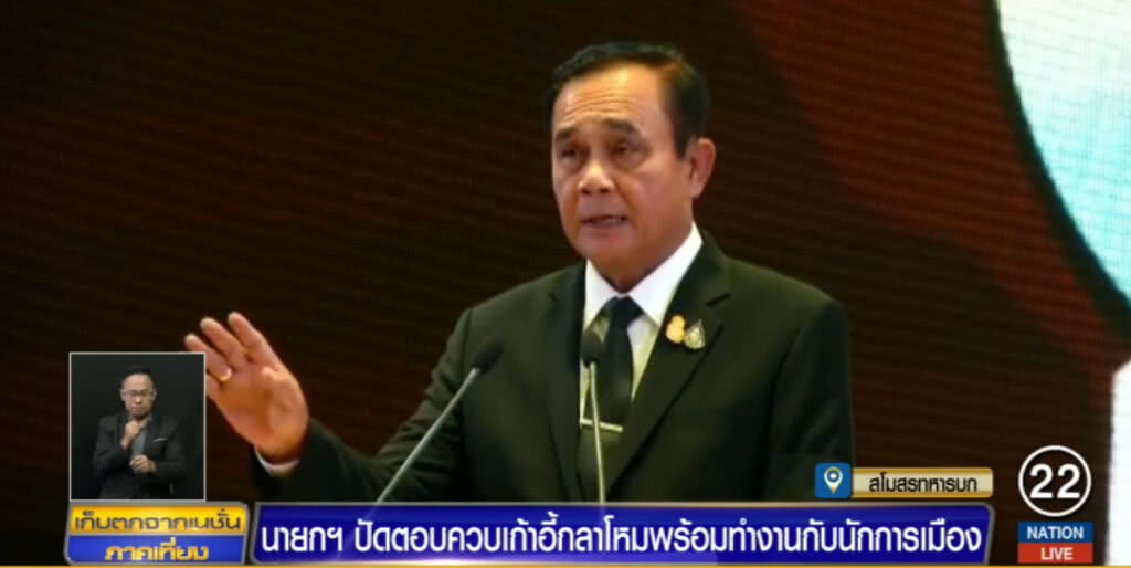 นายกฯ ย้ำชัดนั่งควบ "กลาโหม" แค่กระแสข่าว