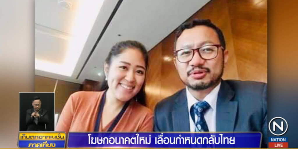 "ธนาธร" โฟสต์เฟส "ก็มาดิค้าบบ" ขณะที่ "ช่อ" เลื่อนกลับไทย