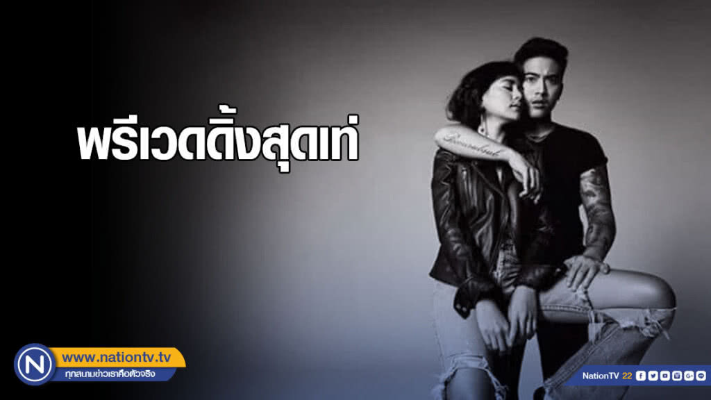 "สายป่าน-วุฒิ" ปล่อย พรีเวดดิ้งขาวดำสุดเท่ "สายป่าน-วุฒิ" ปล่อย พรีเวดดิ้งขาวดำสุดเท่