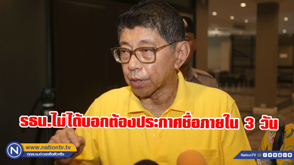 "วิษณุ" แจงที่มาบัญชีสำรองสมาชิกวุฒิสภา ยันเลือกเสร็จภายในกำหนดเวลาของรธน.แต่เพิ่งประกาศ