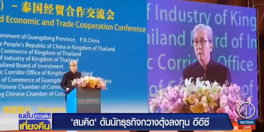 "สมคิด" ดึงนักธุรกิจจีน ร่วมลงทุนอีอีซี