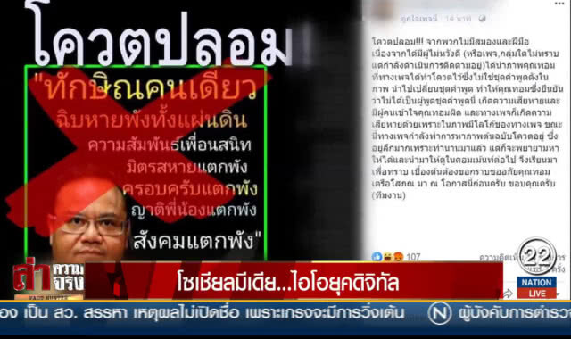 โซเชียลมีเดีย ...ไอโอยุคดิจิทัล