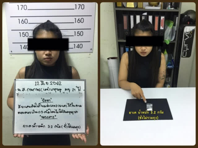 รวบ  "ภาคิน" เจ้าบ่าวหนีงานแต่งคนดัง
