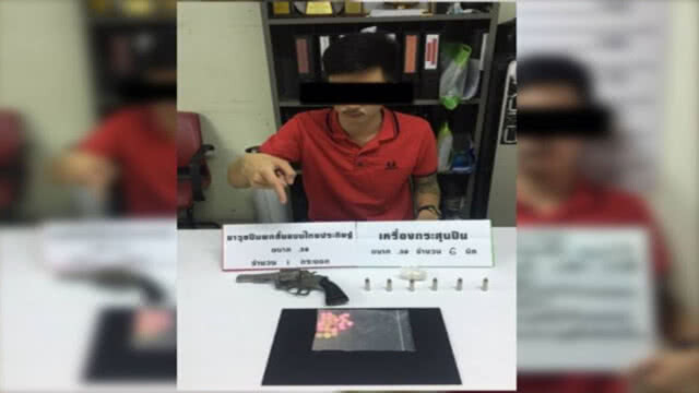 รวบ "ภาคิน" เจ้าบ่าวหนีงานแต่ง ผันตัวค้ายา!! พร้อมอาวุธปืน