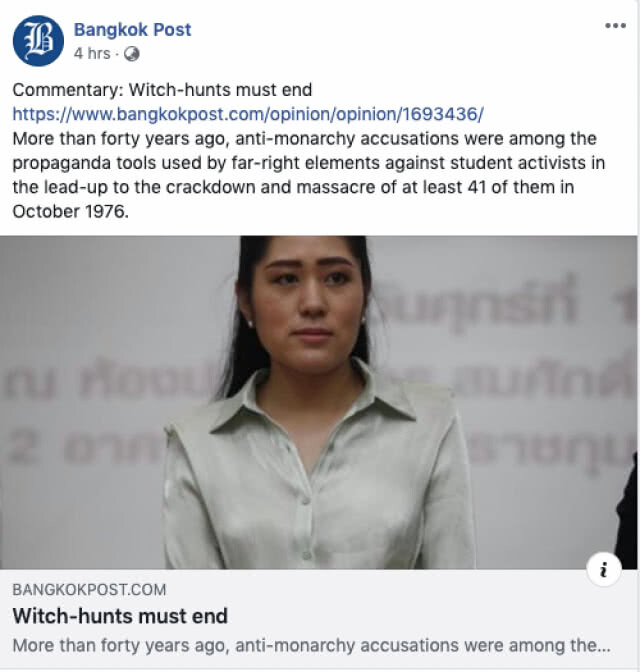 "ปิยบุตร" โพสต์! การล่าแม่มด กรณี พรรณิการ์ วานิช "ต้องยุติลงได้แล้ว"