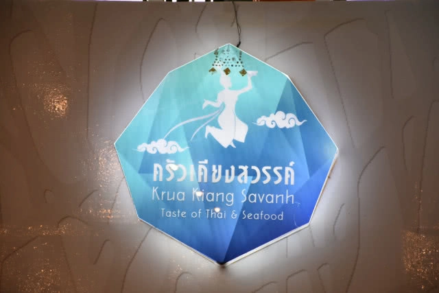 อร่อยปักหมุด : ครัวเคียงสวรรค์ พัทยา บุฟเฟ่ต์ซีฟู้ดและชาบู อิ่มไม่อั้นกับอาหารทะเลคุณภาพ