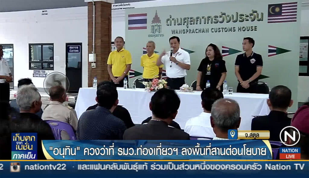 "อนุทิน" ควงว่าที่ รมว.ท่องเที่ยวฯ ลงพื้นที่สานต่อนโยบาย "อนุทิน" ควงว่าที่ รมว.ท่องเที่ยวฯ ลงพื้นที่สานต่อนโยบาย