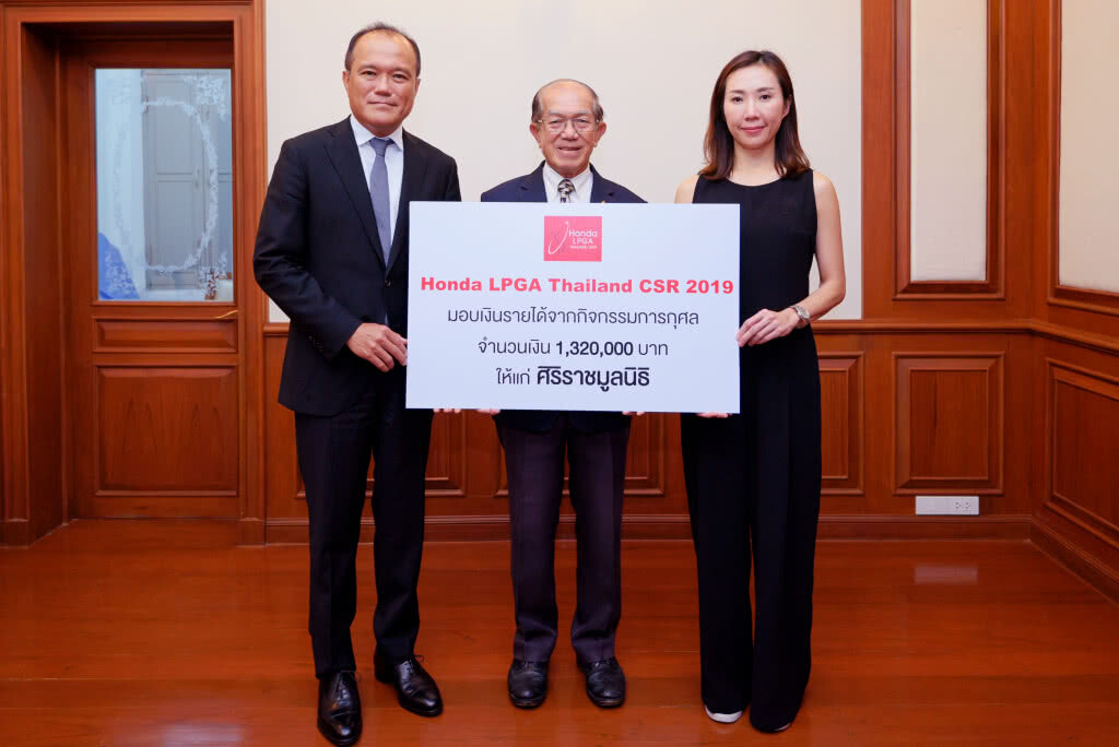 ฮอนด้า แอลพีจีเอฯมอบเงินบริจาค1.32 ล้านบาทแก่ศิริราชมูลนิธิ