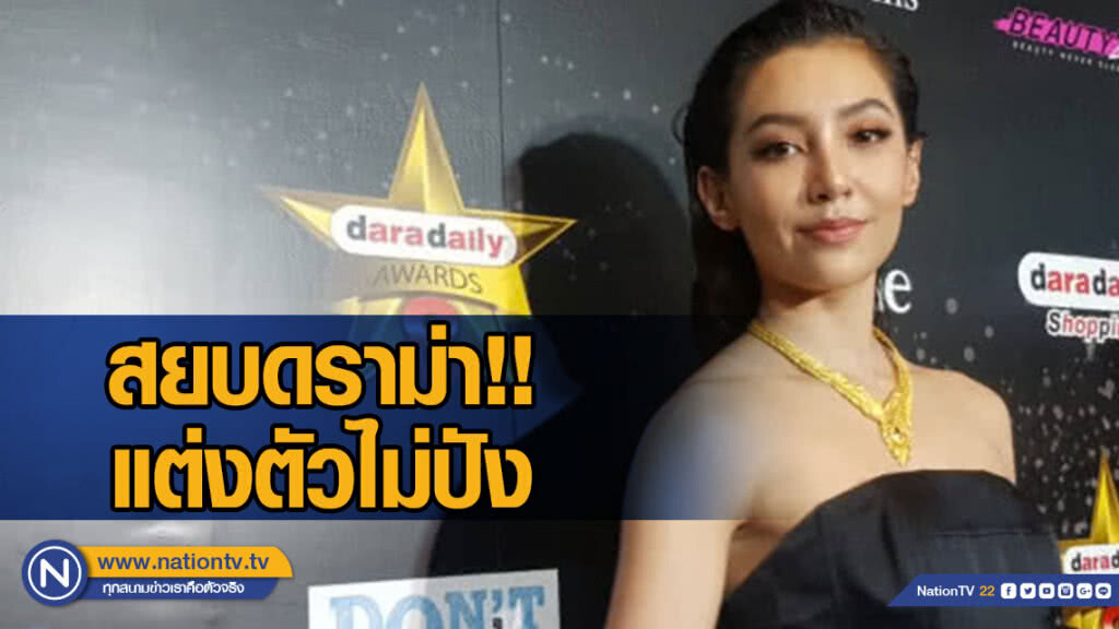 เบลล่า ปลื้มปรับลุคสวยขึ้น สยบดราม่าแต่งตัวไม่ปัง!
