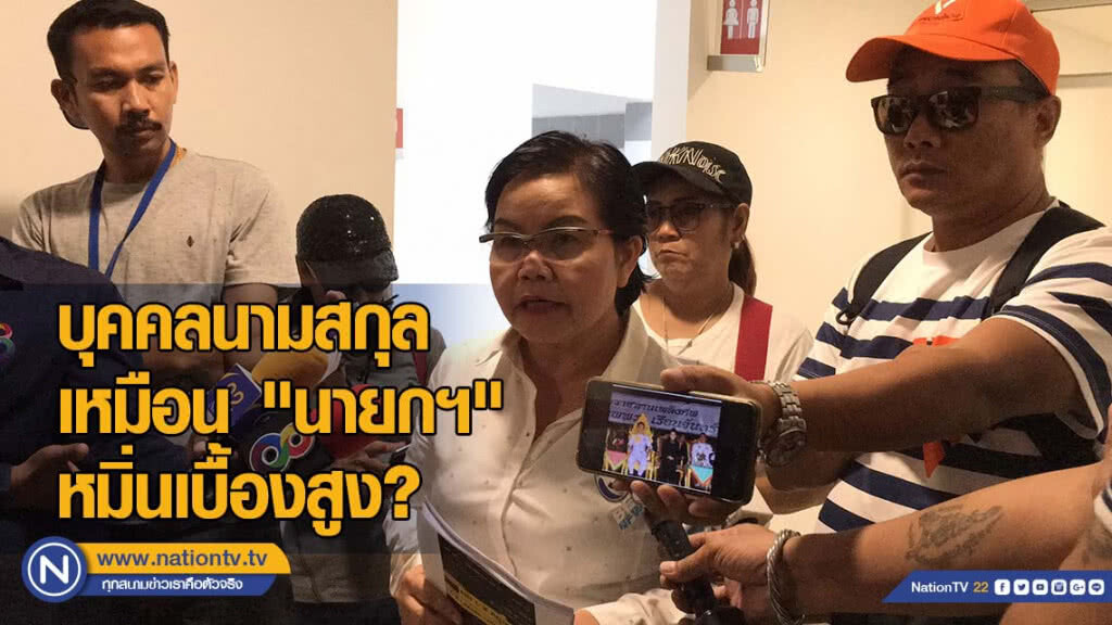 "ทนายเบญจรัตน์" ร้อง ปอท.ให้ตรวจสอบบุคคลนามสกุลเหมือน "นายกฯ" หมิ่นเบื้องสูง