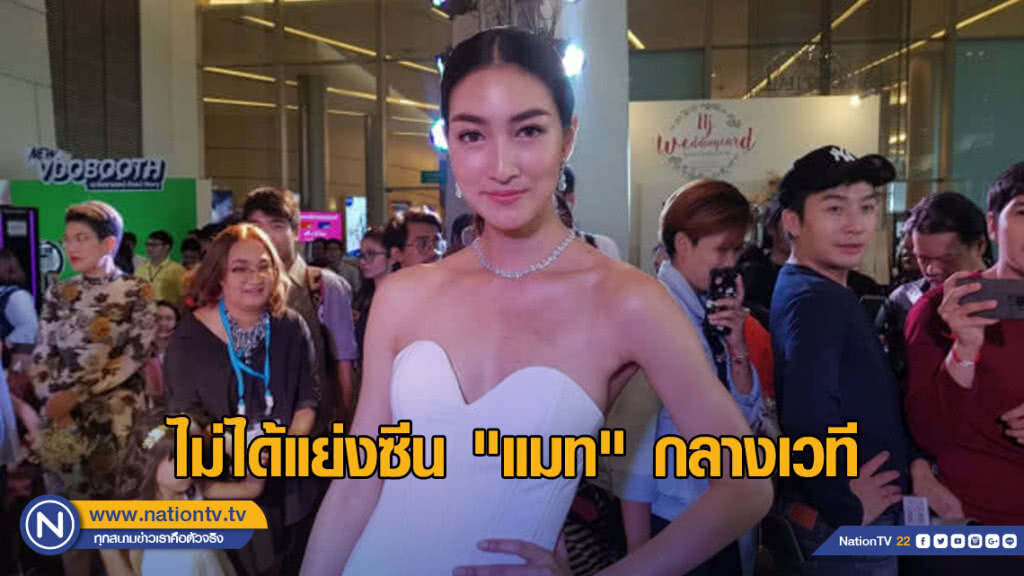 "แพนเค้ก" ยันไม่ได้แย่งซีน "แมท" กลางเวที แจงเป็นสเต็ปของงาน "แพนเค้ก" ยันไม่ได้แย่งซีน "แมท" กลางเวที แจงเป็นสเต็ปของงาน