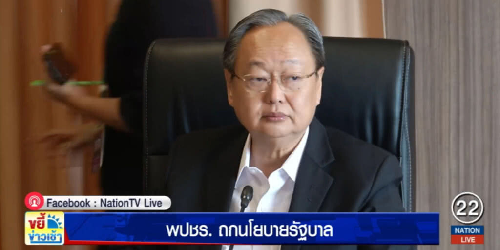 พลังประชารัฐ....ถกนโยบายรัฐบาล