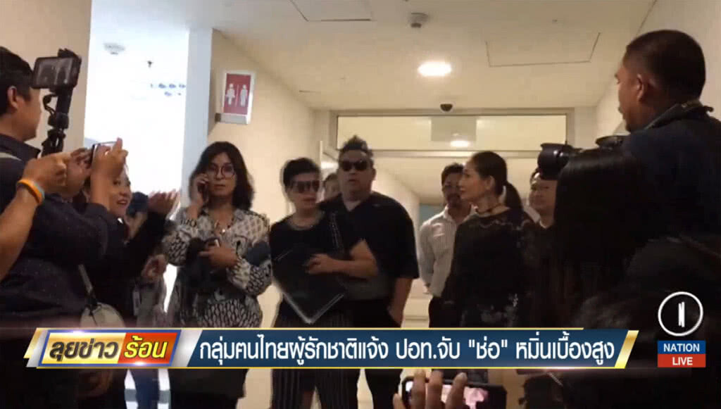 กลุ่มฅนไทยผู้รักชาติ แจ้ง ปอท.จับ "ช่อ" หมิ่นเบื้องสูง กลุ่มฅนไทยผู้รักชาติ แจ้ง ปอท.จับ "ช่อ" หมิ่นเบื้องสูง