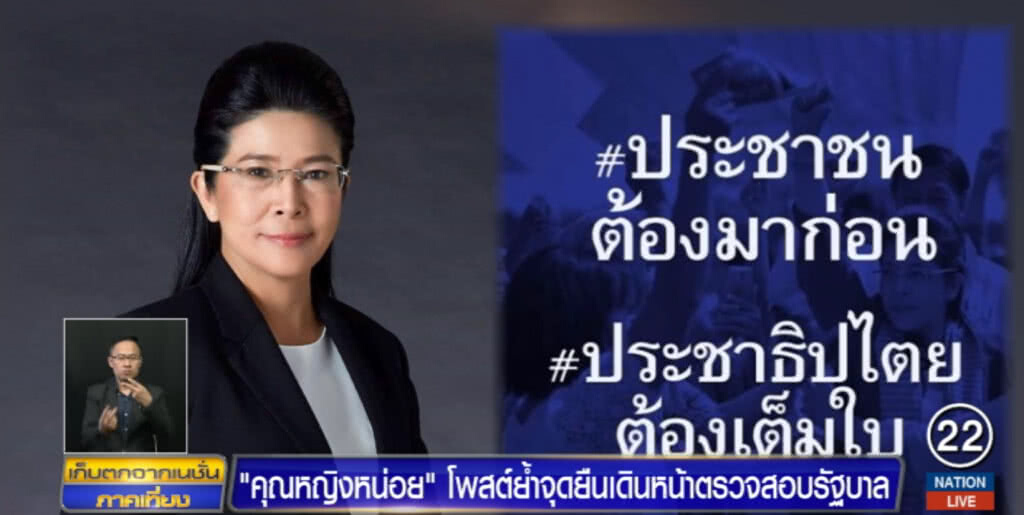 "สุดารัตน์" ประกาศรวม 7 พรรคฝ่ายค้านเป็นหนึ่งเดียว คอยตรวจสอบรัฐบาล