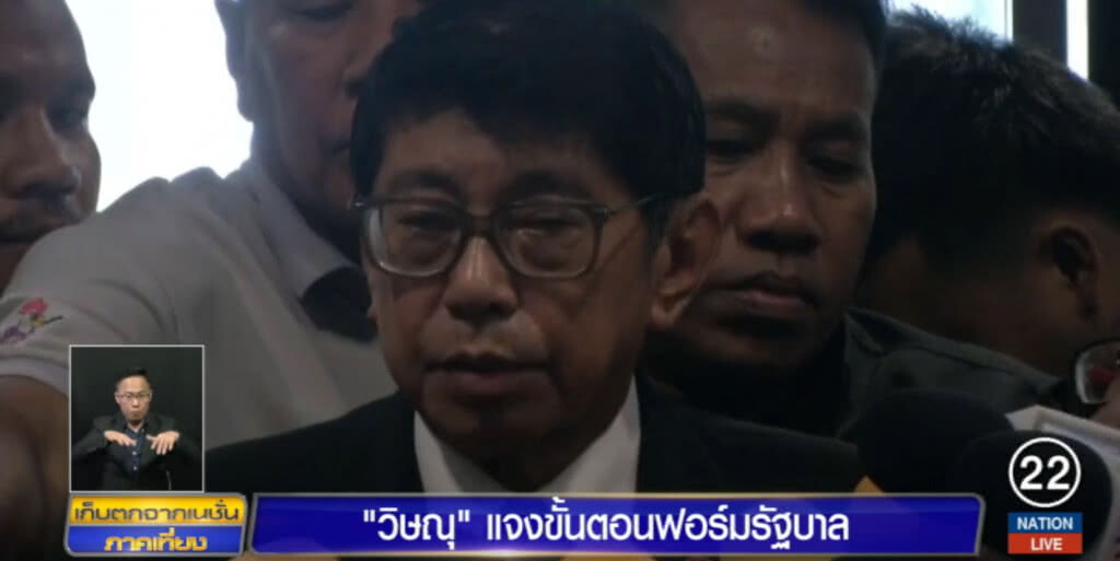 "วิษณุ" แจงขั้นตอนฟอร์มรัฐบาล ตอบไม่ได้ใช้เวลานานเท่าใด