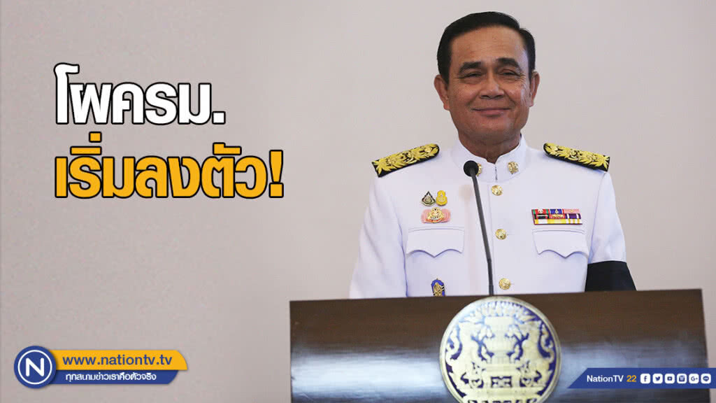 โผครม.เริ่มลงตัว! "บิ๊กตู่" ควบ "นายกฯ-กลาโหม" โผครม.เริ่มลงตัว! "บิ๊กตู่" ควบ "นายกฯ-กลาโหม"
