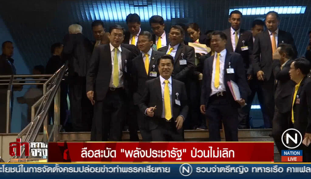 ลือสะบัด "พลังประชารัฐ" ป่วนไม่เลิก ลือสะบัด "พลังประชารัฐ" ป่วนไม่เลิก