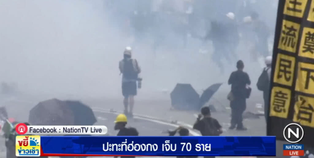 ฮ่องกงเดือด!.....ตร.ปะทะผู้ชุมนุม มีผู้ได้รับบาดเจ็บกว่า 70 ราย