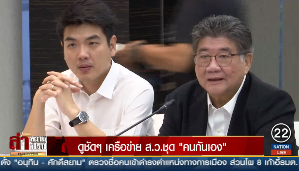 ดูชัดๆ เครือข่าย ส.ว.ชุด "คนกันเอง"