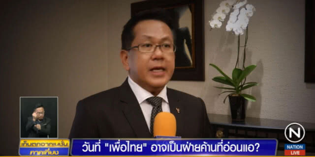 การเมืองกับวันที่ "เพื่อไทย" อาจเป็นฝ่ายค้านที่อ่อนแอ?