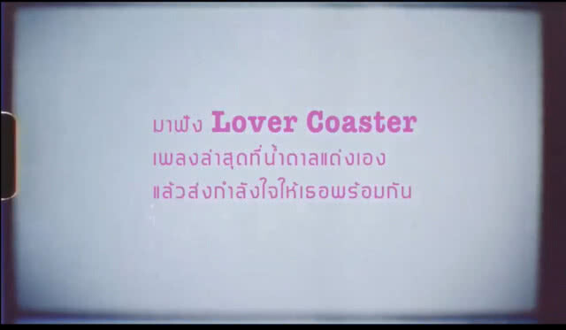 เปิดงานเพลง "น้ำตาล" แต่งเอง ชวนร่วมส่งกำลังใจ