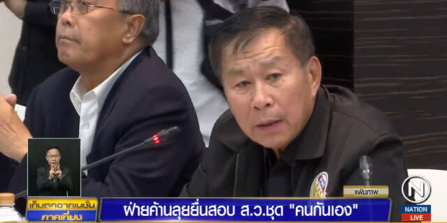 ฝ่ายค้านเตรียมเดินหน้าสอบ ส.ว.ชุด "คนกันเอง" เข้าข่ายผลประโยชน์ทับซ้อน