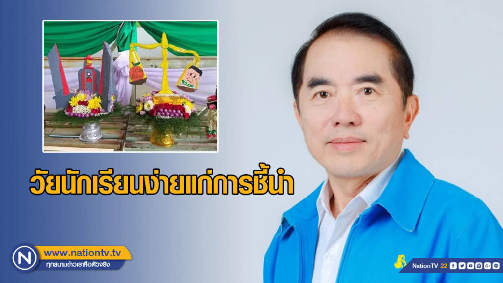 "หมอวรงค์" แนะผู้ปกครองคุยลูกหลาน หวั่นถูกล้างสมอง "หมอวรงค์" แนะผู้ปกครองคุยลูกหลาน หวั่นถูกล้างสมอง