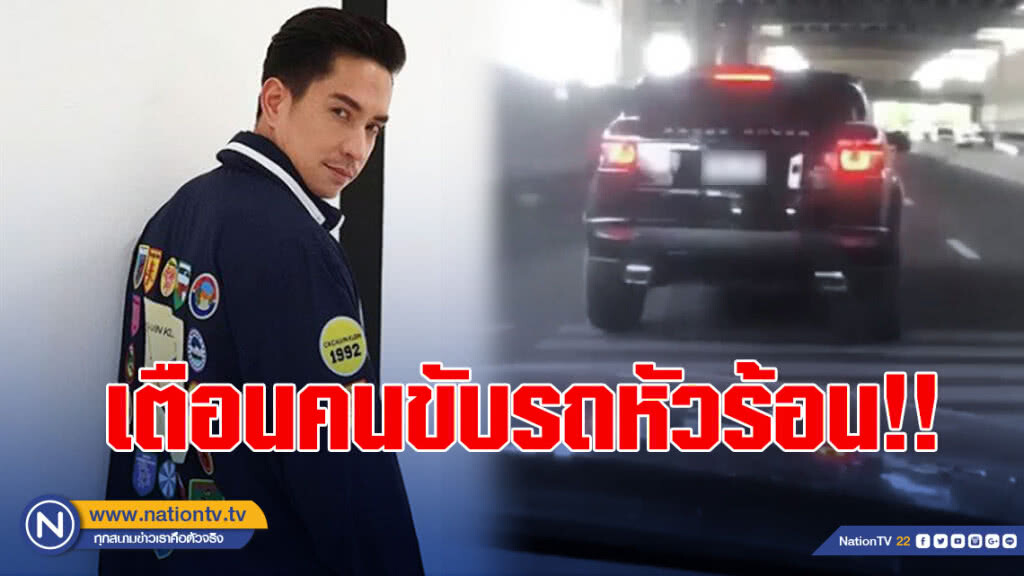 "หลุยส์ สก๊อต"โพสIG รถหรูขับปาด-เบรก เตือนขับรถอย่าหัวร้อน!!