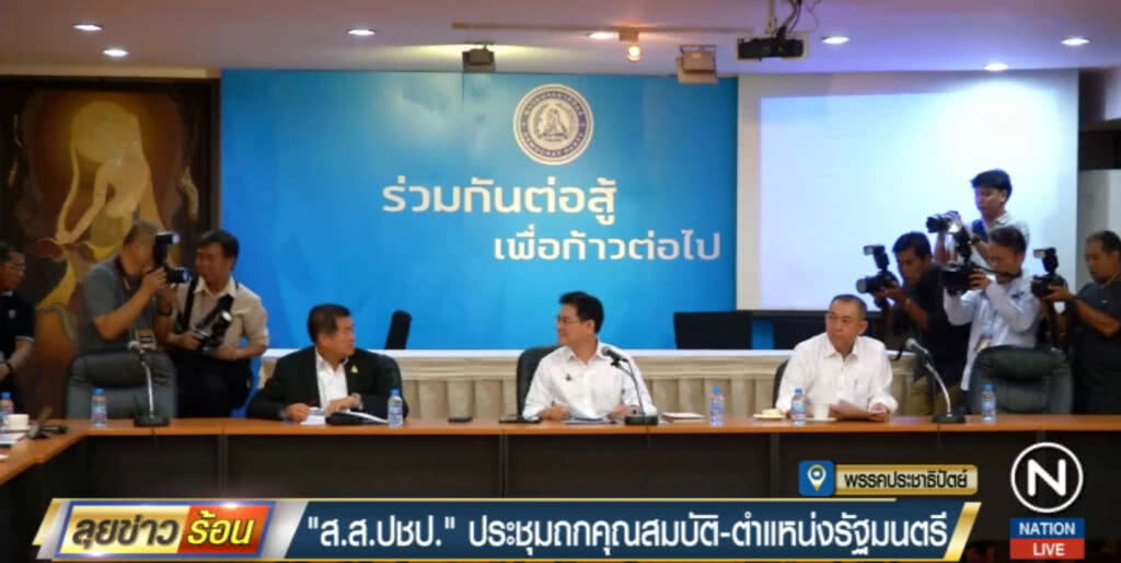 ส.ส.ประชาธิปัตย์ เสนอ 6 ข้อ หาคนนั่งเก้าอี้ รมต.