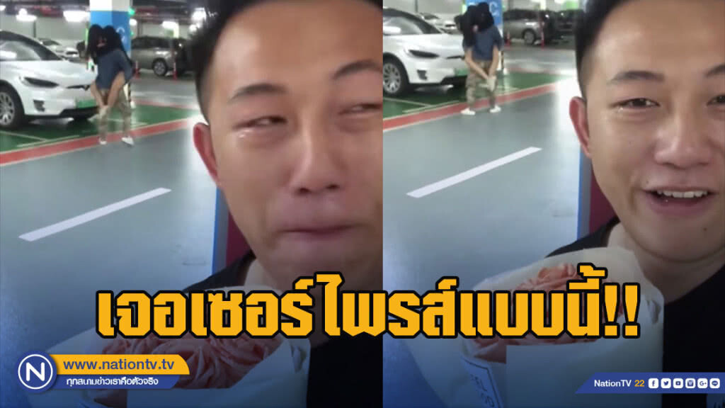 แทบทรุด!! เซอร์ไพรส์แฟนในวันเกิด กลับเจอเซอร์ไพรส์ยิ่งกว่า แทบทรุด!! เซอร์ไพรส์แฟนในวันเกิด กลับเจอเซอร์ไพรส์ยิ่งกว่า