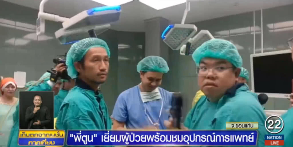 พี่ตูน....เยี่ยมผู้ป่วย รพ.ขอนแก่น พร้อมชมอุปกรณ์การแพทย์ที่ซื้อจากเงินบริจาค